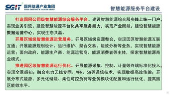 信通技術支撐泛在電力物聯(lián)網(wǎng)建設與發(fā)展——專訪國網(wǎng)信通產(chǎn)業(yè)集團副總經(jīng)理孫德棟